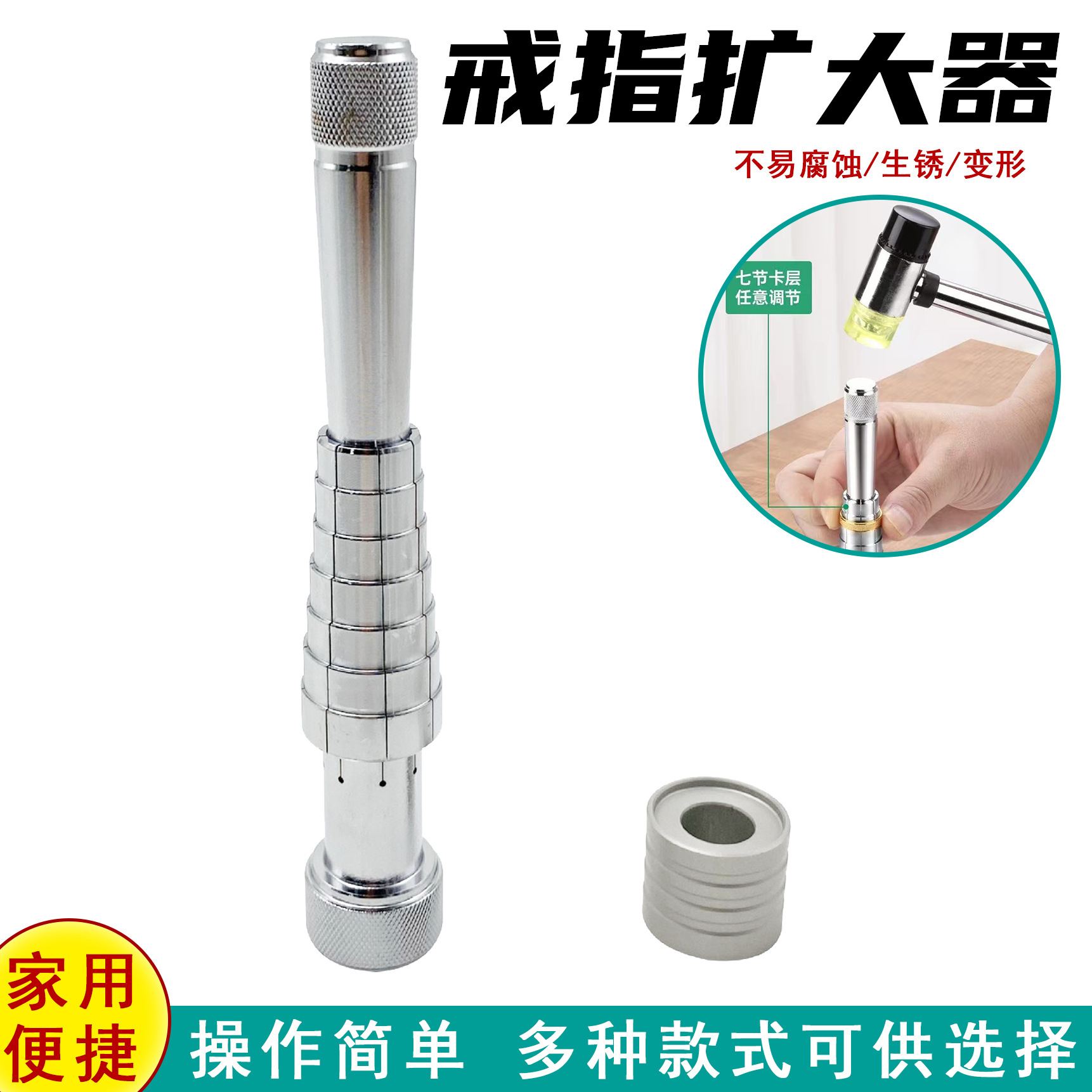 戒指扩大 手指圈号扩圈器 戒指圈整形矫正修复 金银戒圈大小调节