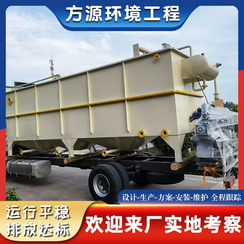 电絮凝气浮装置 高浓度有机污水处理装置 啤酒酿造废水处理设备