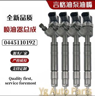 0445110192喷油嘴0445110193 0445110194 A6470700087全新系列DIE-阿里巴巴