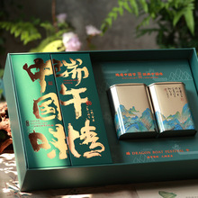 粽子禮盒創意茶葉包裝盒白茶紅茶紅酒組合批發手提節日端午茶禮盒
