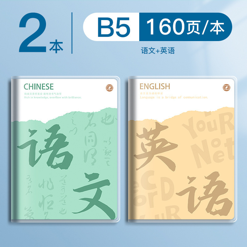 科目別ノート 厚みのある高校生・中学生専用B5科目間違いノート全科目問題集|undefined
