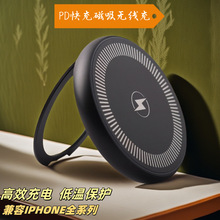 pd充电线折叠支架无线充led彩灯温控超薄铝合金磁吸无线快充电器