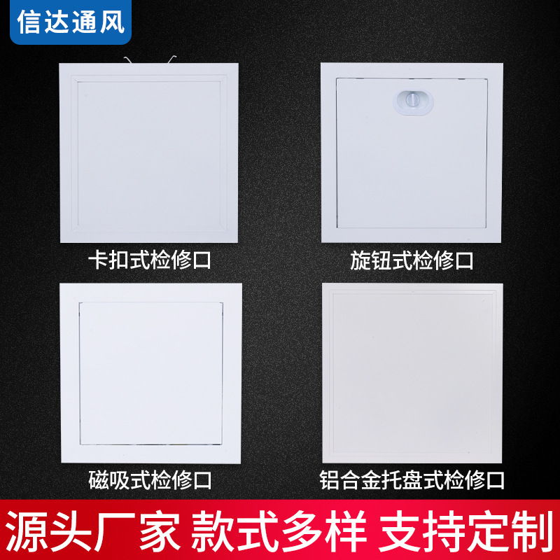 铝合金石膏板检修口检查口吊顶卡扣式检查口检修门400*400托班式