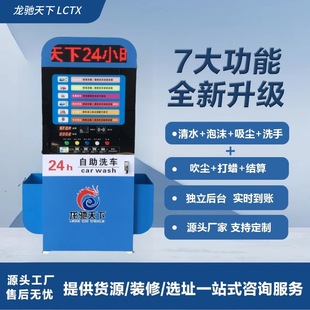 Intelligent Commercial Self-Service Car Wash Machine, Automatic Professional Foam Proportioning Car Wash Equipment, Pure Copper Sensor Motor Car Wash