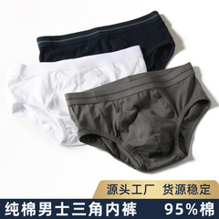 專業做男士內褲15年，純棉男士三角褲高彈舒適雙層大囊袋高色牢度