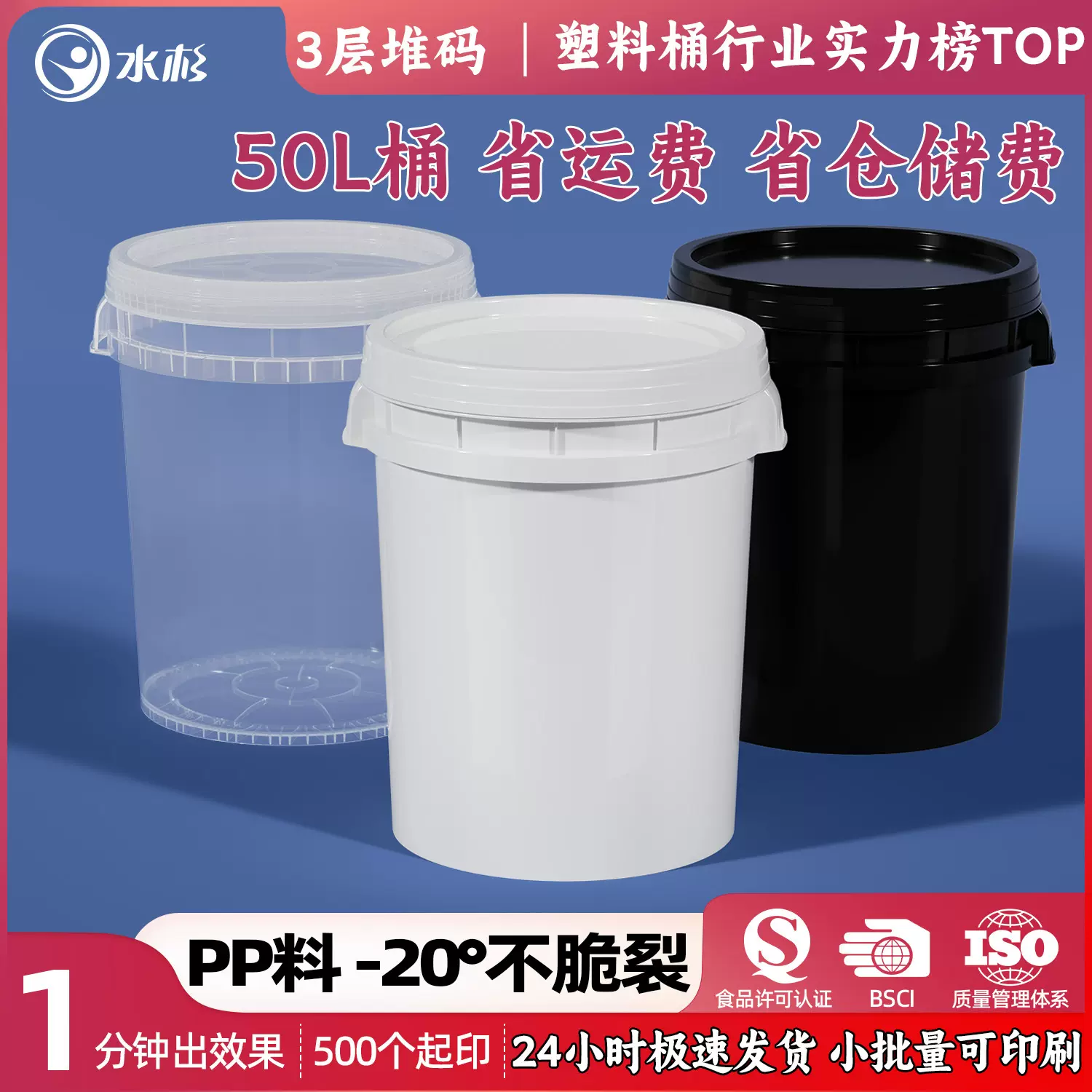 水杉塑料桶圆桶定制logo 50L大容量塑料桶 50斤食品级发酵周转桶