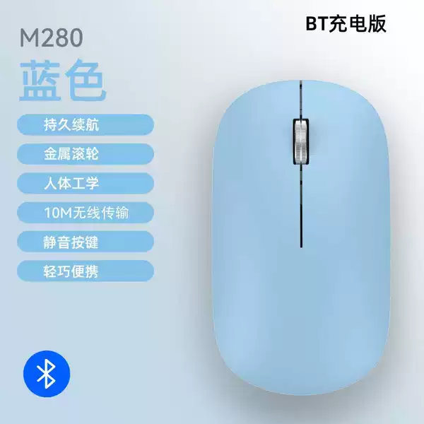 M280 Blue-Charging Model-Single Bluetooth