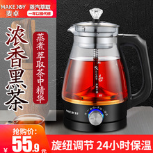 煮茶器自动家用蒸汽煮茶壶黑茶普洱玻璃电茶壶升级保温蒸茶壶