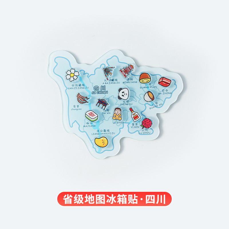 亚克力冰箱贴定制城市景点地图冰箱贴批发各省份亚克力磁铁冰箱贴|undefined