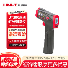 ������UT300S�����߲����ǹ�ҵ�߾���ˮ������ǹ����ǹ�����¶ȼ�