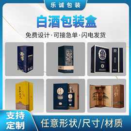 工厂单支四六瓶酒包装定做酒瓶礼盒空盒汾酒青花白酒包装盒定制