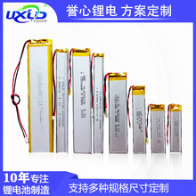源頭工廠支持定制聚合物長條鋰電池 廚櫃燈具LED燈無線鍵盤電池