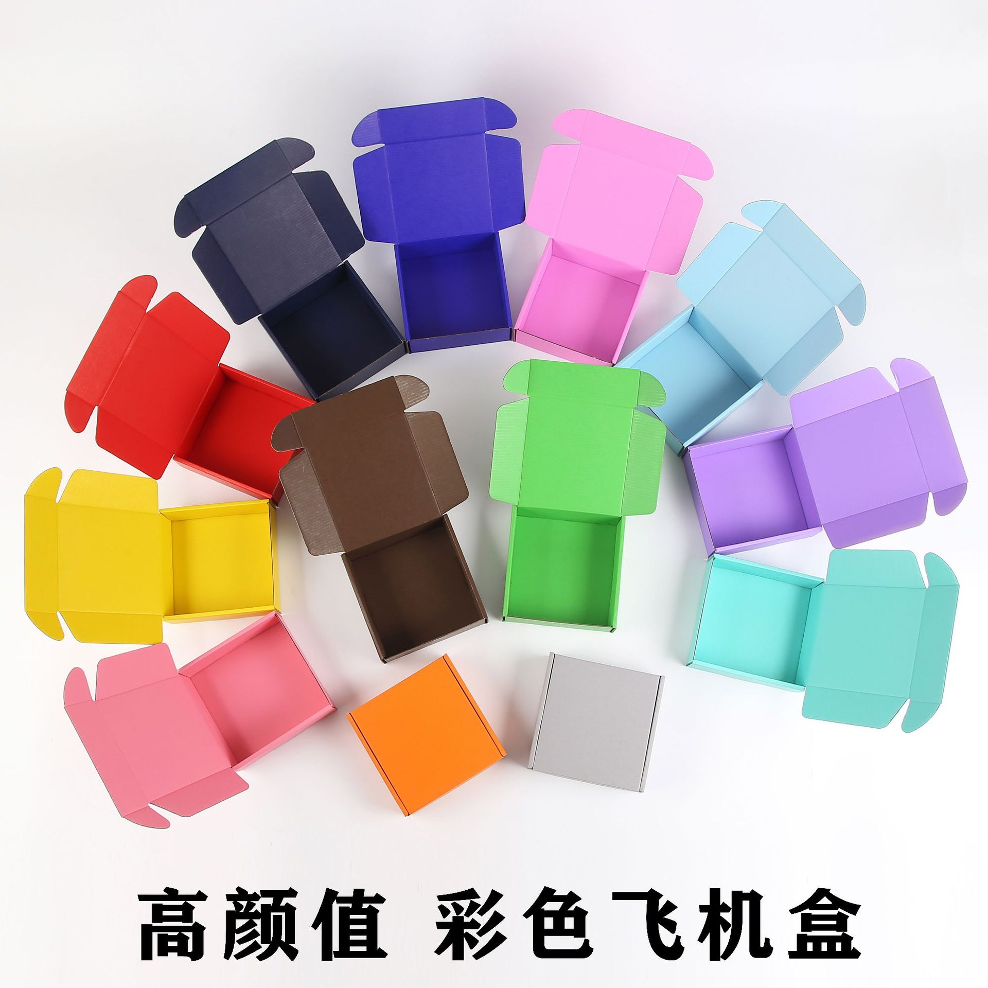 厂家加厚彩色飞机盒礼品包装盒珠宝首饰盒加厚快递打包盒可印logo