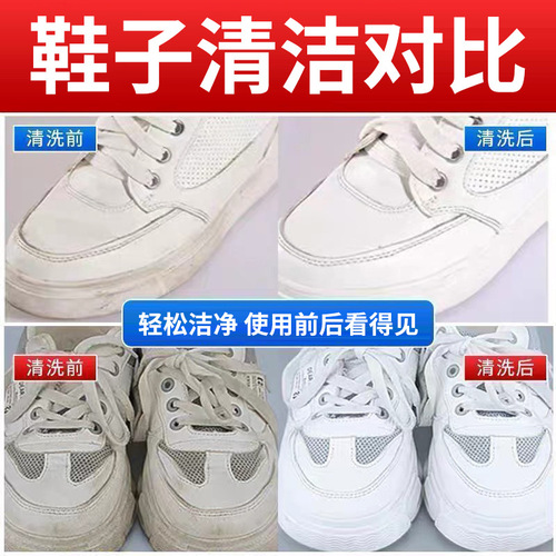 Lianyu Shoe Cleaning Liquid Non-washable Foam Shoes Removing Yellow and Stain Cleaners Dry Cleaners Same Cleaning Agent Sneakers