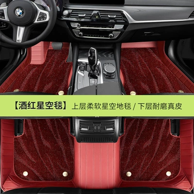 Sky Carpet Floor Mats, Special Car-Specific | Modelə uyğun ayaqaltı - starry-sky-blanket-wine-red