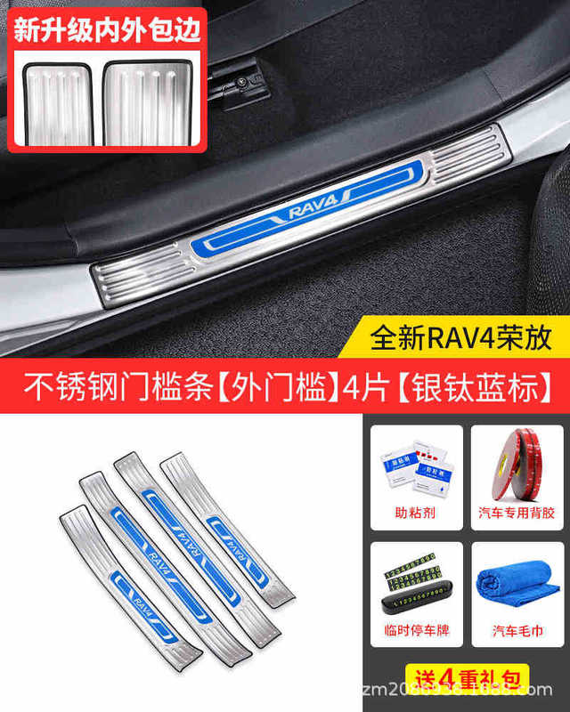 RAV4 Rongfang ドアシルプロテクター 24 個、Weilanda ステンレススチール製ウェルカムペダル、RV 改造アクセサリー|undefined
