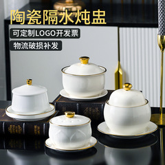 レストランのホテルの陶磁器のシチューは蓋をして水を隔ててツバメの巣の碗のスープを煮込んで、業務用の卵の碗のシチューの缶を蒸します。