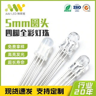 5mm圆头透明直插灯珠绿黄rgb超高亮f5直插led灯珠全彩发光二极管