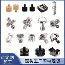 四分之一相机螺丝1/4转3/8螺帽长铁螺丝 摄影配件cnc转接转换螺丝