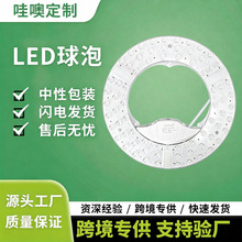 哇噢LED吸顶灯芯家用卧室免打孔磁吸圆形改造替换灯板恒流光源灯