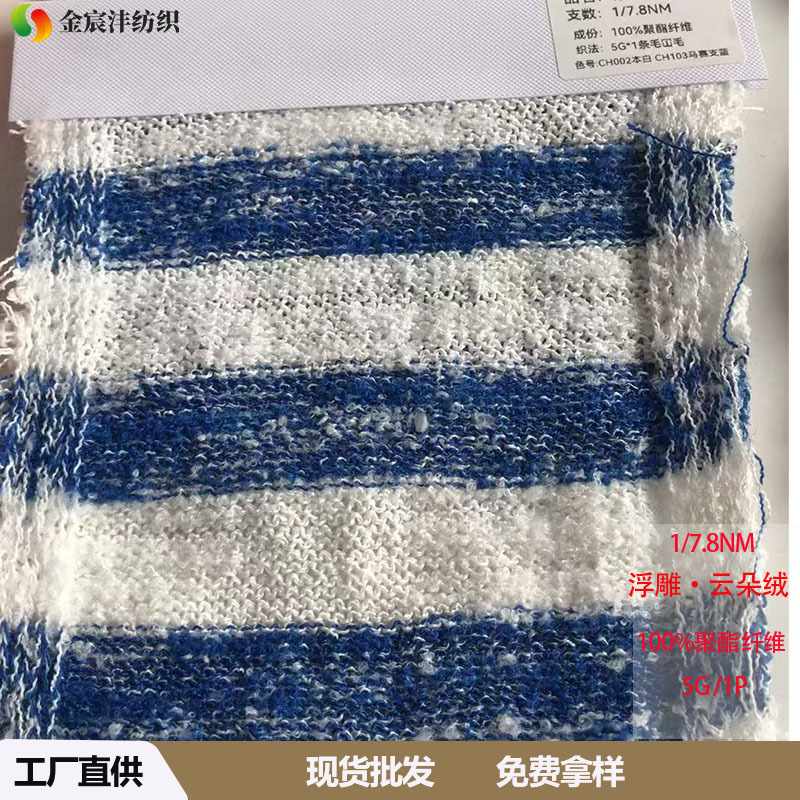 圈圈纱 羊毛圈圈纱 油画圈圈纱 段彩圈圈纱 段染 多彩 圈圈花式纱