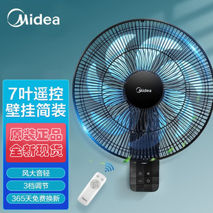 Midea FWA35WAR Electric Fan 14 Inch Wall Fan Household Wall-Mounted Wall Hanging Head Shaking Head Restaurant Electric Fan