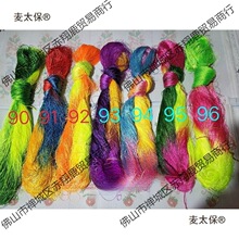 冰丝线绣花线手工刺绣线丝光线流苏穗子鞋垫绣线整把大把线麦太保