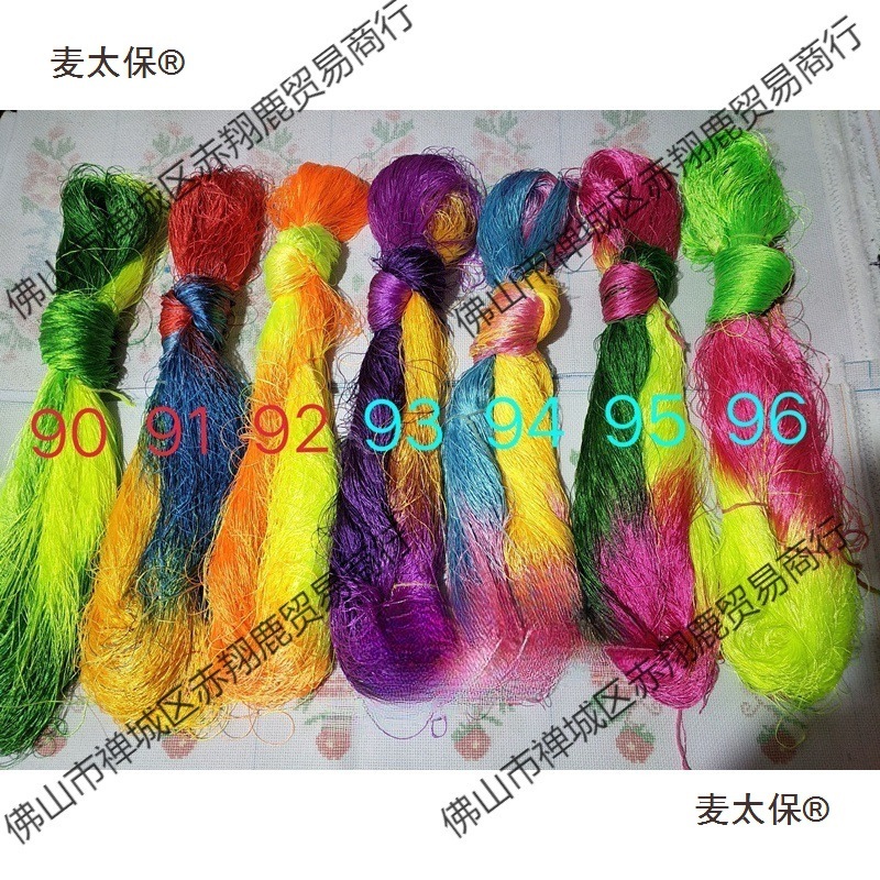 冰丝线绣花线手工刺绣线丝光线流苏穗子鞋垫绣线整把大把线麦太保