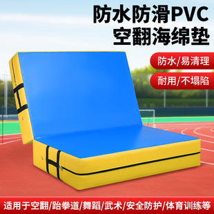 PVC Gymnastics Mat Protective Mat High Jump Sponge Mat Martial Arts Acrobatic Protective Flip Mat Sports Training Anti-fall Mat