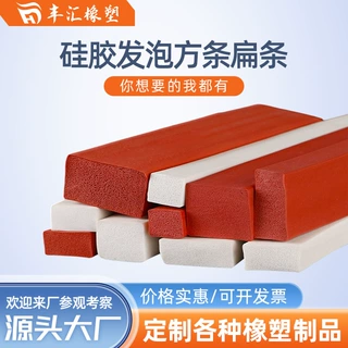 可定制硅胶发泡方条海绵条耐高温防风密封实心防撞密封条防漏