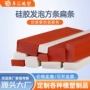 实心密封耐高温防撞密封条