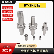 SK������ƽ��BT50BT30BT40�����ӹ�����SK101625����GSK���ص���