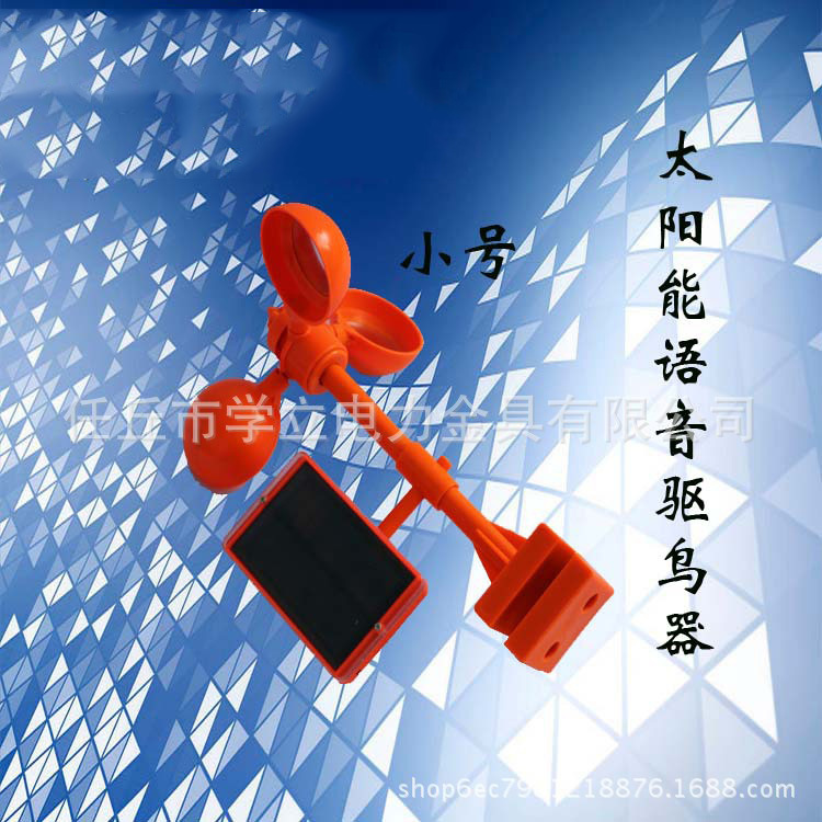 驱鸟器太阳能语音驱鸟器果园农田语音吓鸟赶鸟器超声波语音驱鸟器