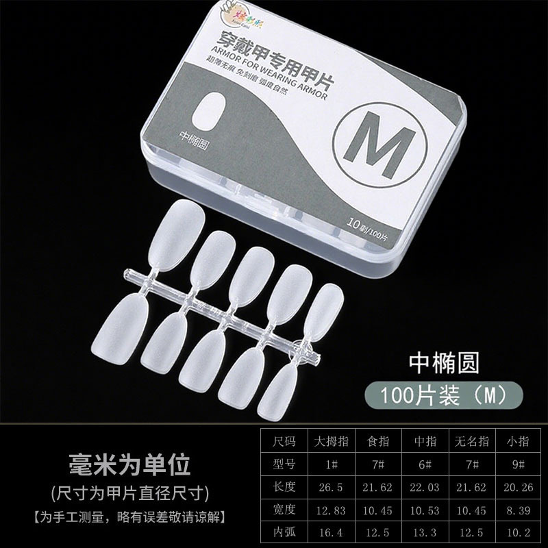 Clase de uñas de código de división sin grabar esmalte de manicuría especial de almendras largas uñas cortas para usar uñas transparentes sin marcas escalera larga media larga