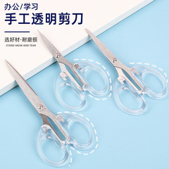 Simple transparent scissors girly heart ins style student handmade scissors multifunctional stainless steel office scissors wholesale