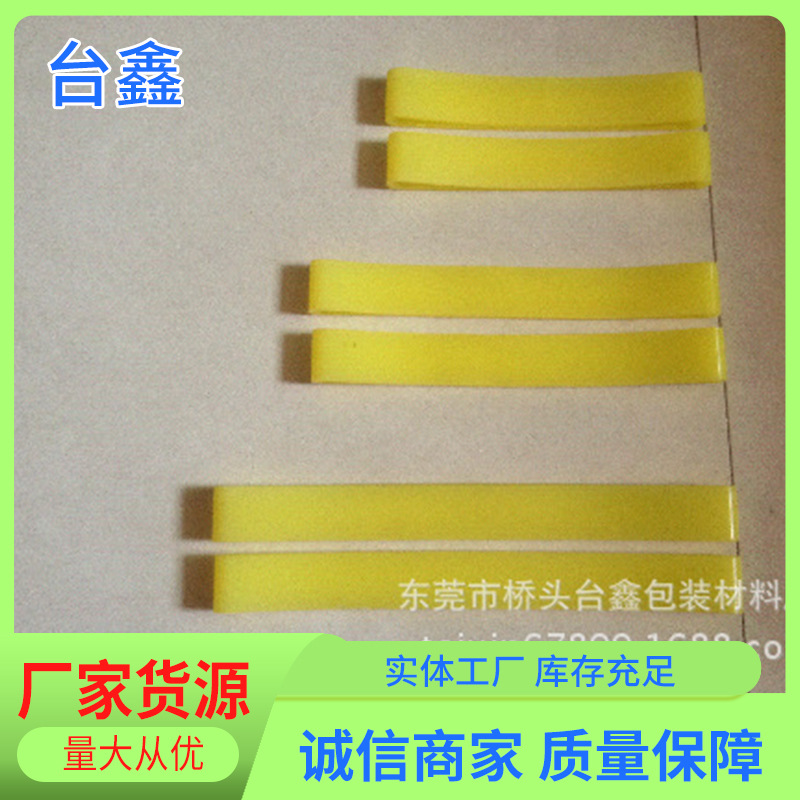 台鑫批发新款模具绑带 弹性拉力韧性好 不易折断弹性绑带新品上市
