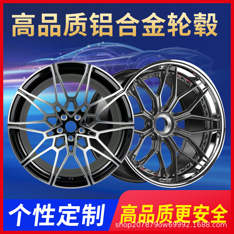 个性汽车轮毂高端车行改装轮毂19 20 22 24寸锻造铝合金赛车轮毂
