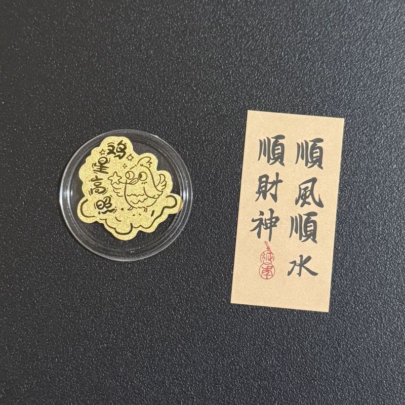 黄金足金999手机贴纸十二生肖属相马狗猴羊鼠龙活动直播引流礼品|undefined