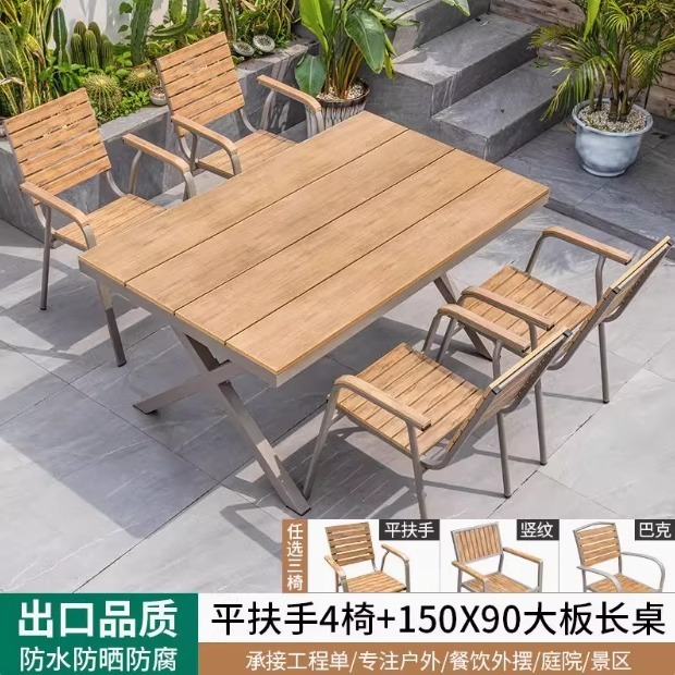 屋外プラスチック木製テーブルと椅子、中庭防錆木製ロングテーブル、シンプルな防水性と日焼け防止の屋外レジャーガーデンテーブルと椅子|undefined