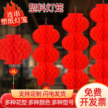小灯笼挂饰结婚用品新年大红灯笼婚庆开业节日春节装饰防水纸灯笼