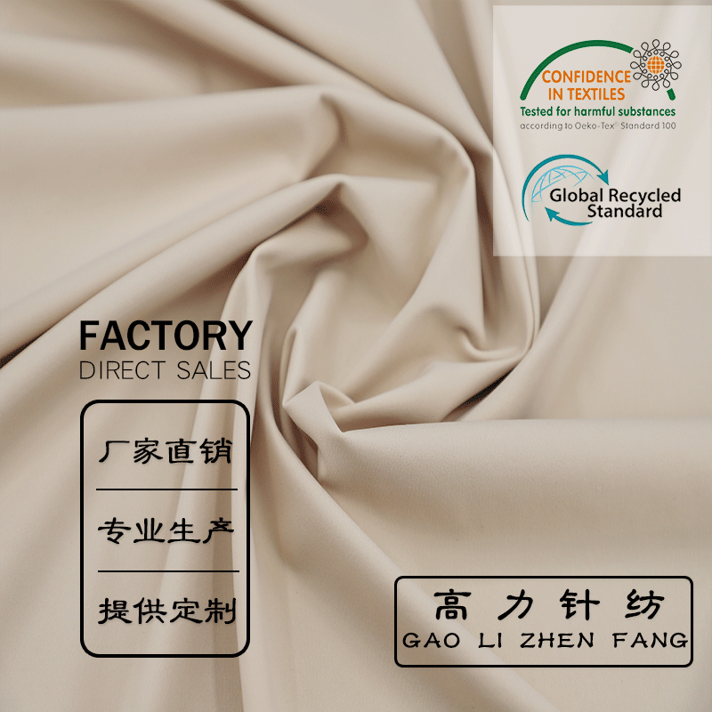 2040锦氨消光双面布高弹力瑜伽运动服装面料