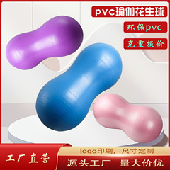 Pvcヨガピーナッツボール50cm厚さ防爆フィットネスボールヨガ補助出産後のスポーツボール回復