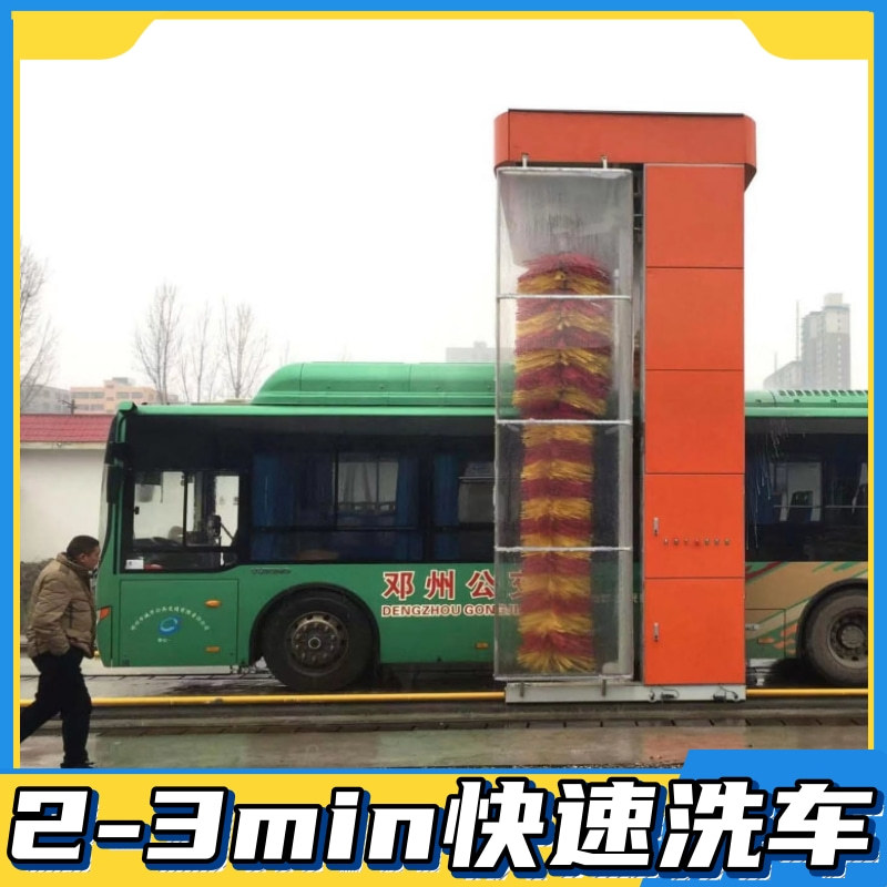 大巴洗车机 全自动公交洗车设备 隆茂鑫晟