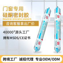卫生间防水硅酮密封胶红色防霉防潮室内外装修门窗光伏板玻璃胶