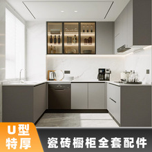 帅师傅U型铝合金橱柜配件 瓷砖灶台收边条 立柱型材 白色