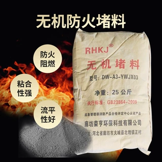 无机防火堵料高分子堵料 室内外速固型封堵材料 堵料无机堵料