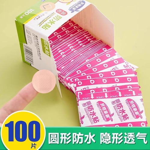 Home disposable band-aid mini round waterproof breathable small hemostatic patch baby bath vaccination patch