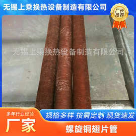 螺旋铜翅片管 工业蒸汽翅片管翅片加热管 高频大口径焊翅片管江苏