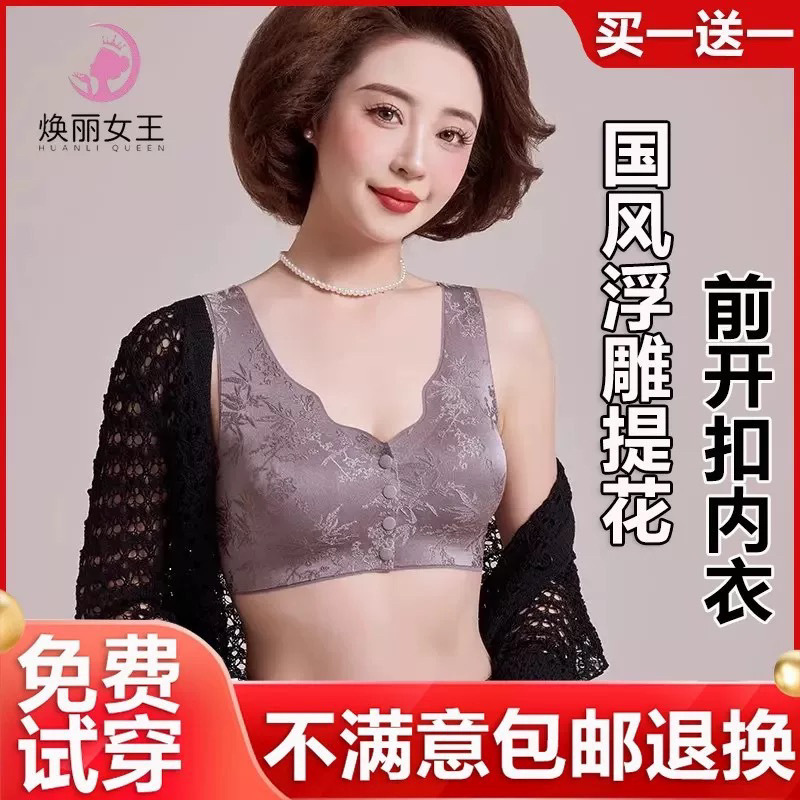 Huanli Queen Underwear Buy One Get One Free Chinese Style Embossed Jacquard Bra Portable Front Buckle Push-Up Seamless