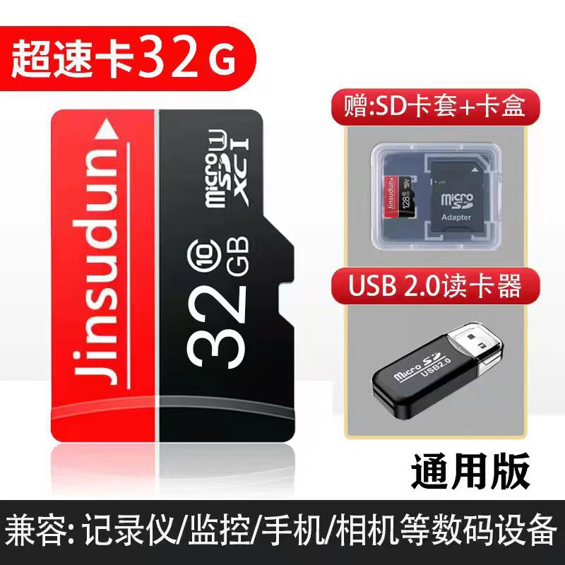 [recorder/monitor/mobile phone/camera] 32g speed card + card reader